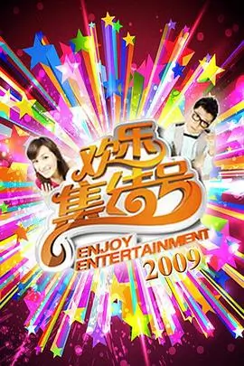 荒野厨房第三季 综艺节目免费看