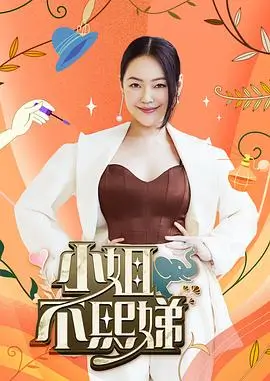 乐队的走廊 音乐竞演综艺